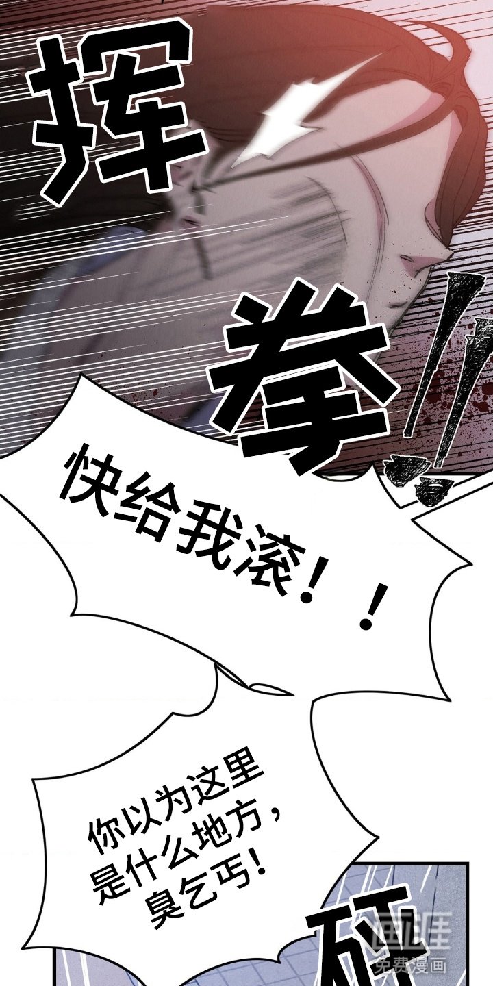 第6章：告发失败