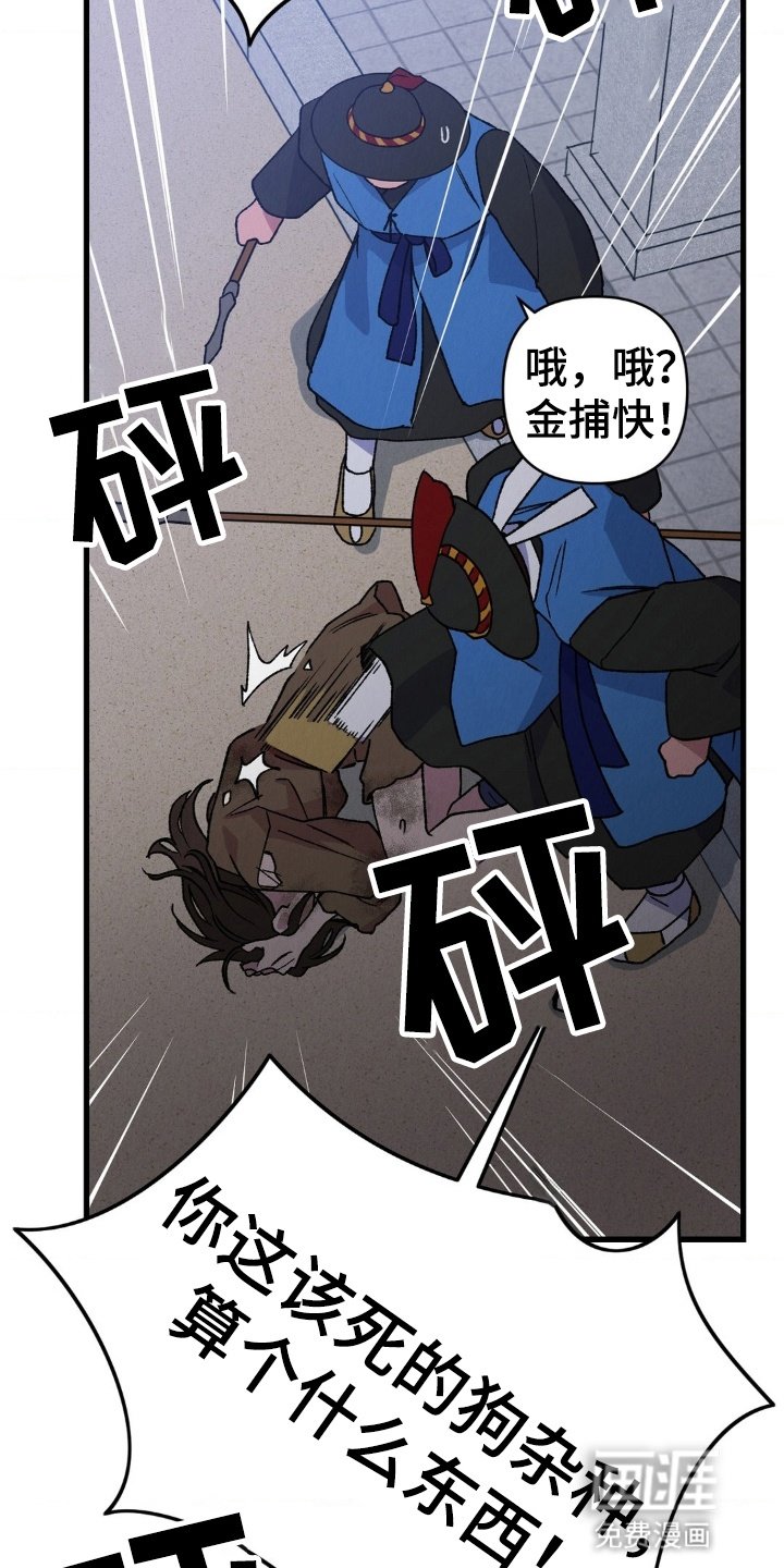 第6章：告发失败