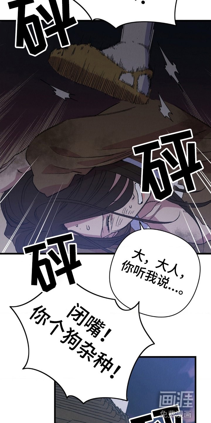 第6章：告发失败