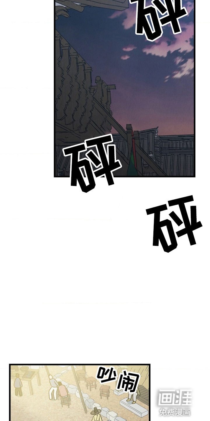 第6章：告发失败