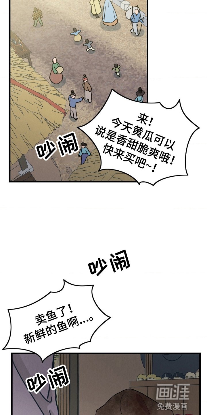 第6章：告发失败