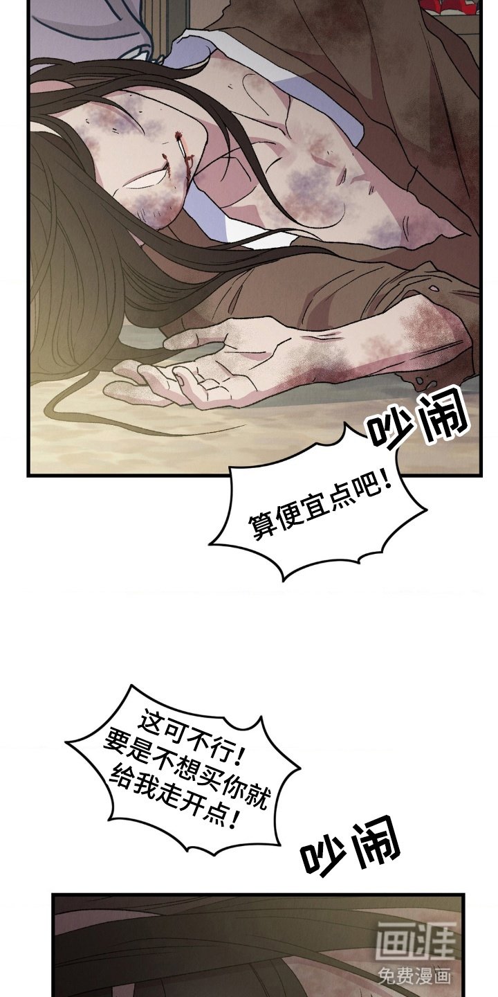第6章：告发失败