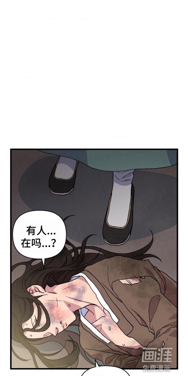 第6章：告发失败