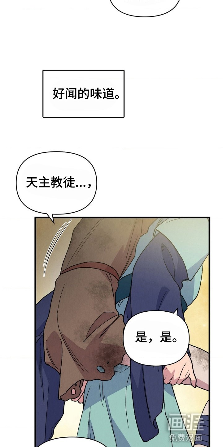 第6章：告发失败