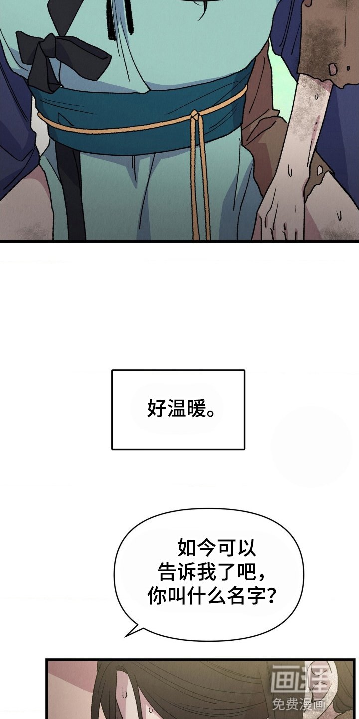 第6章：告发失败