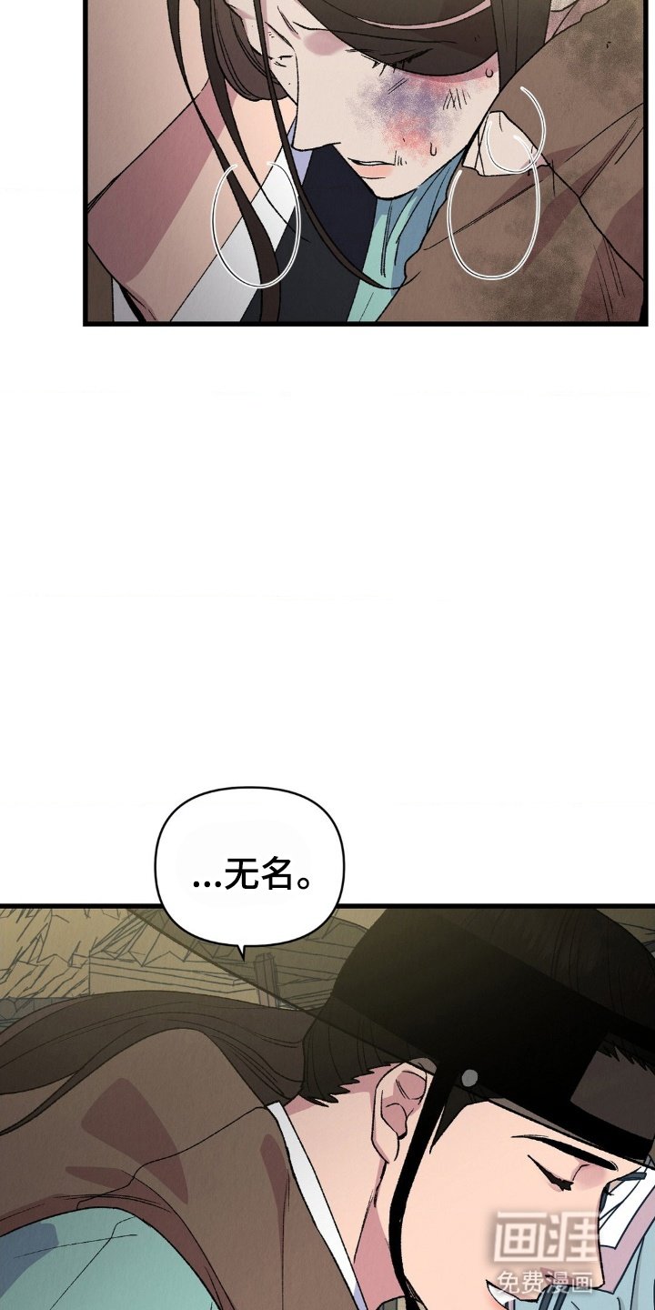 第6章：告发失败
