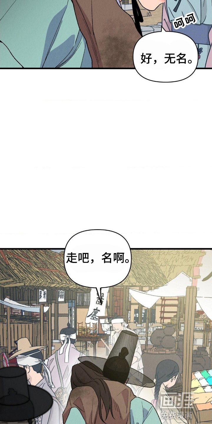 第6章：告发失败