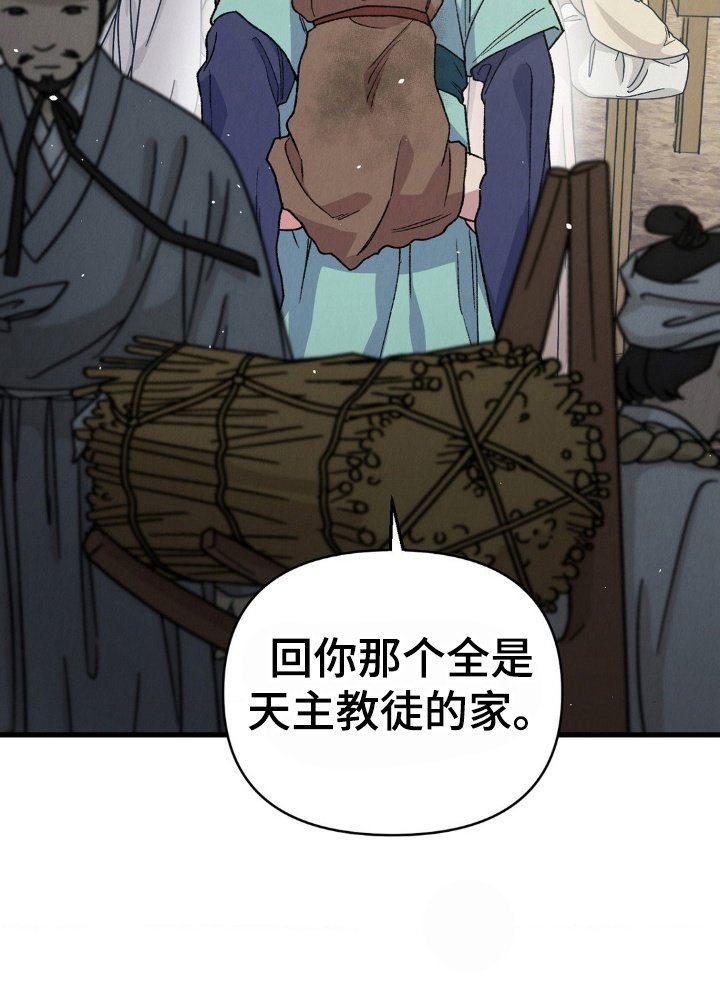 第6章：告发失败