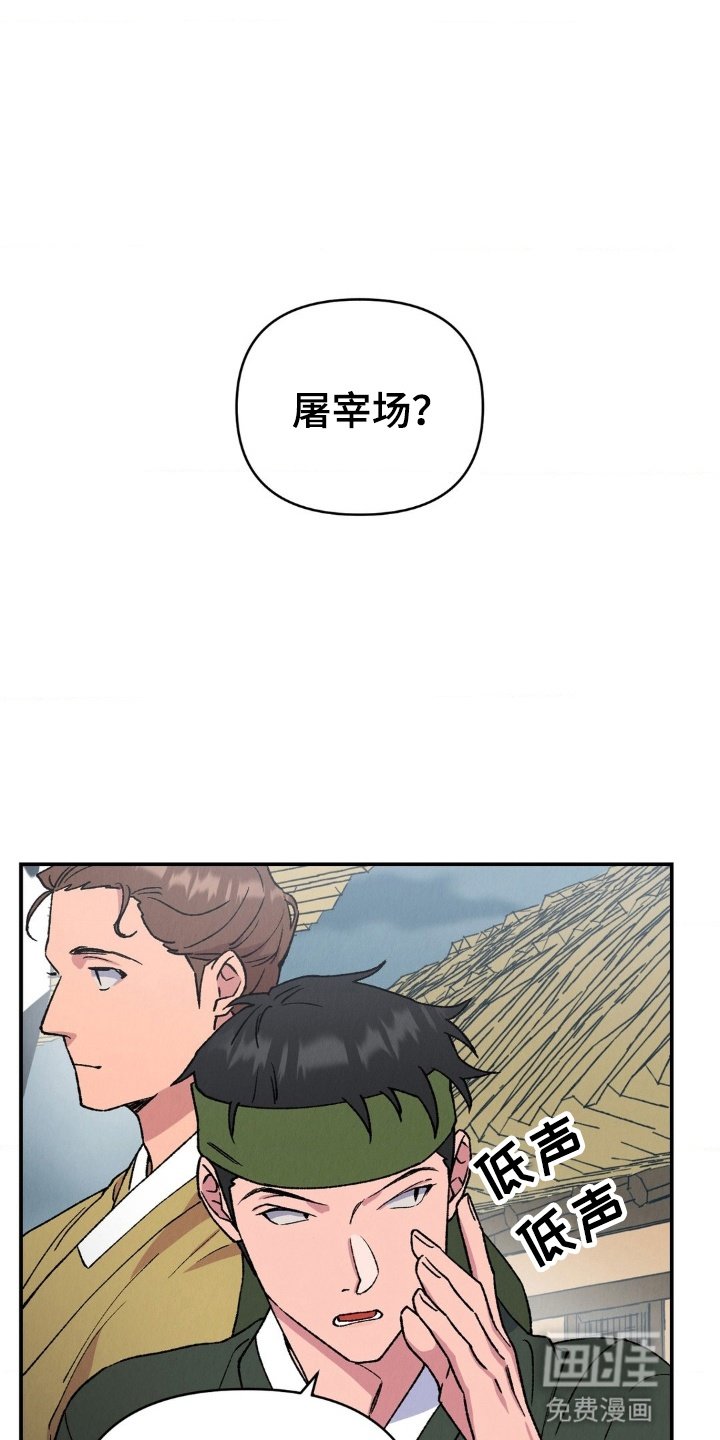 第8章：客人