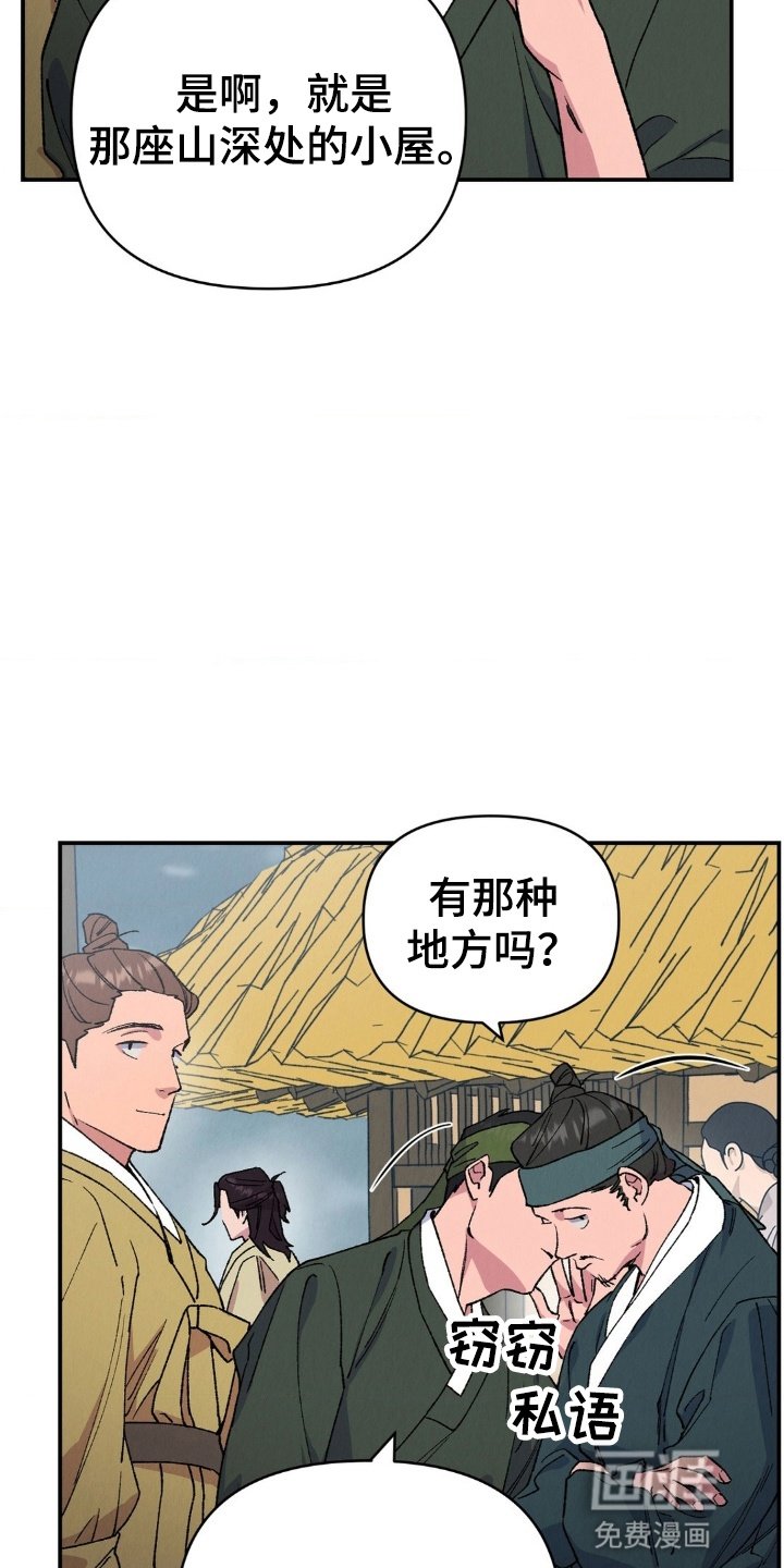 第8章：客人