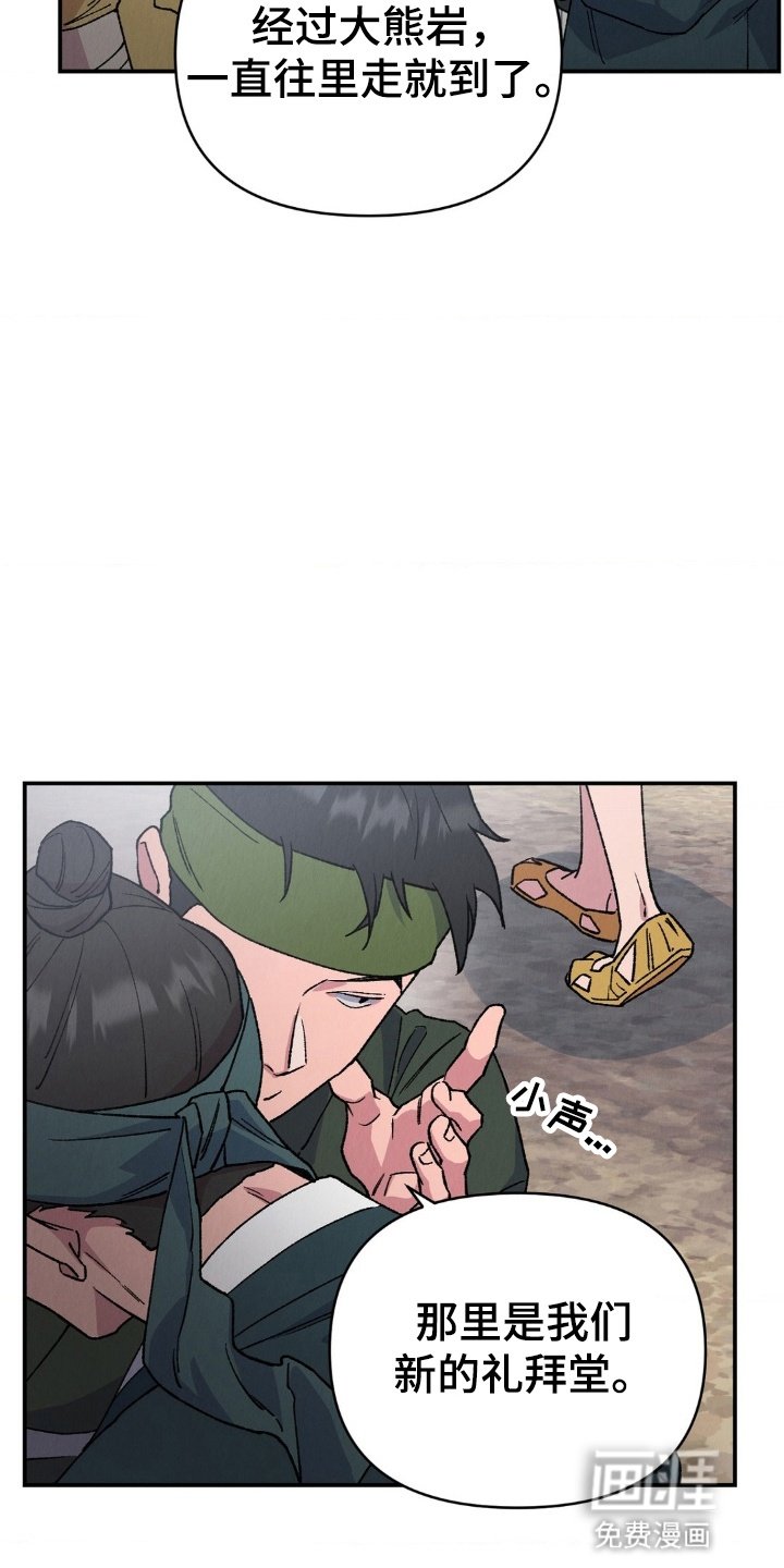 第8章：客人