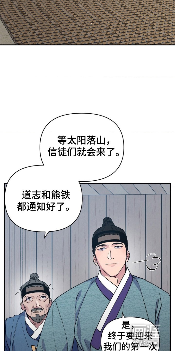 第8章：客人