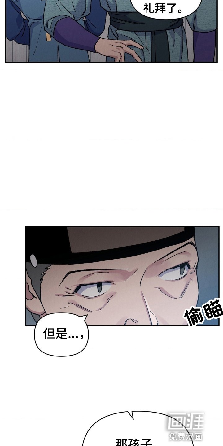 第8章：客人
