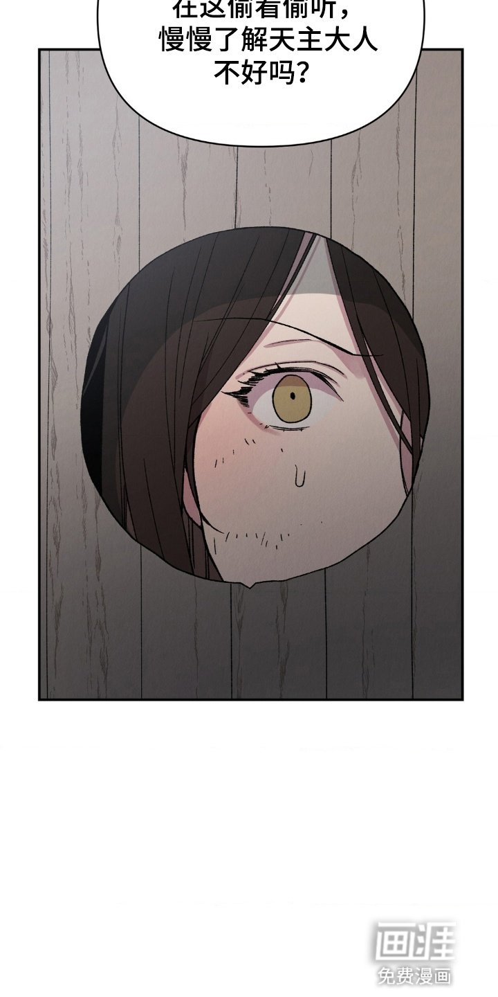 第8章：客人