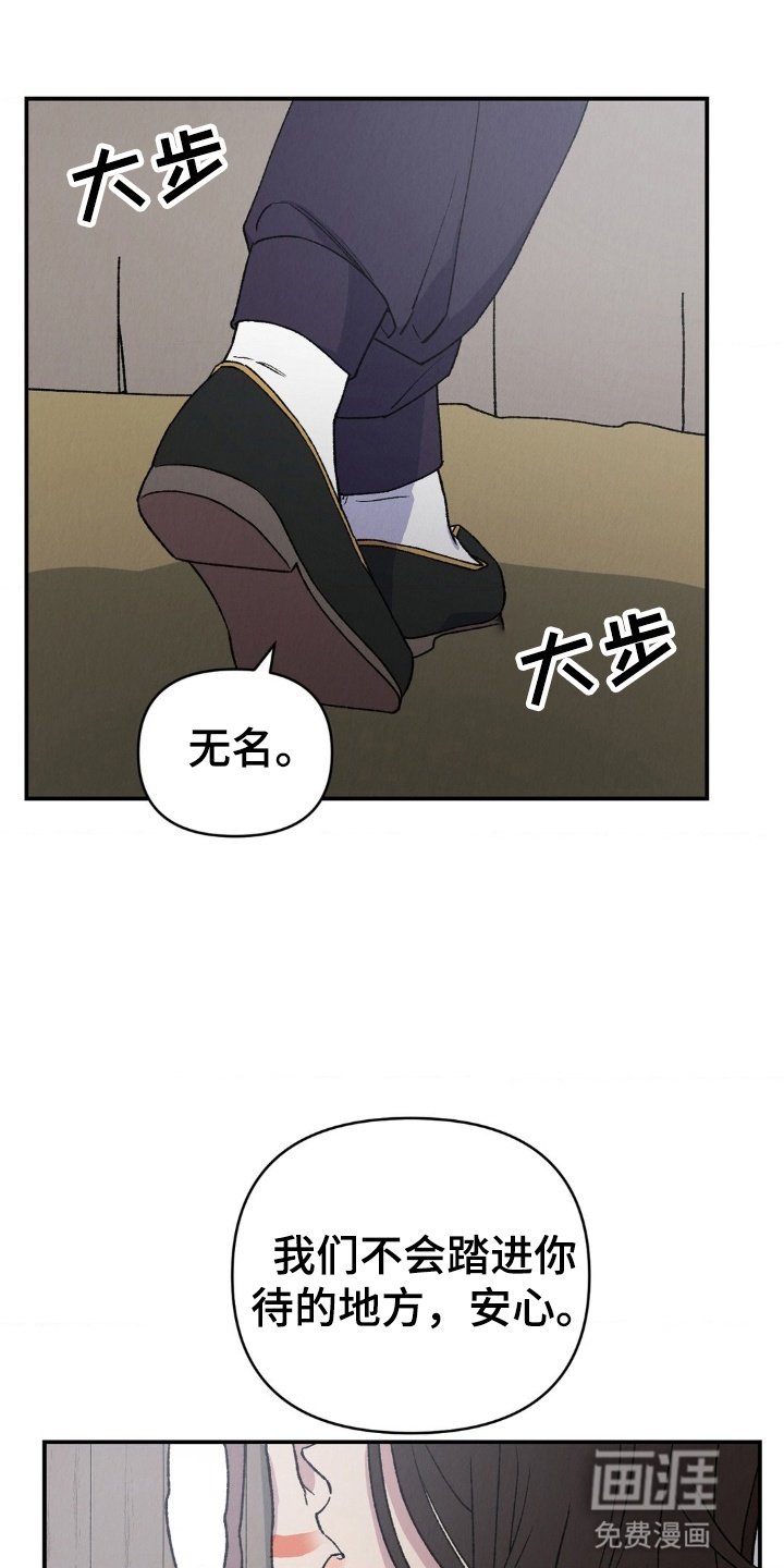 第8章：客人