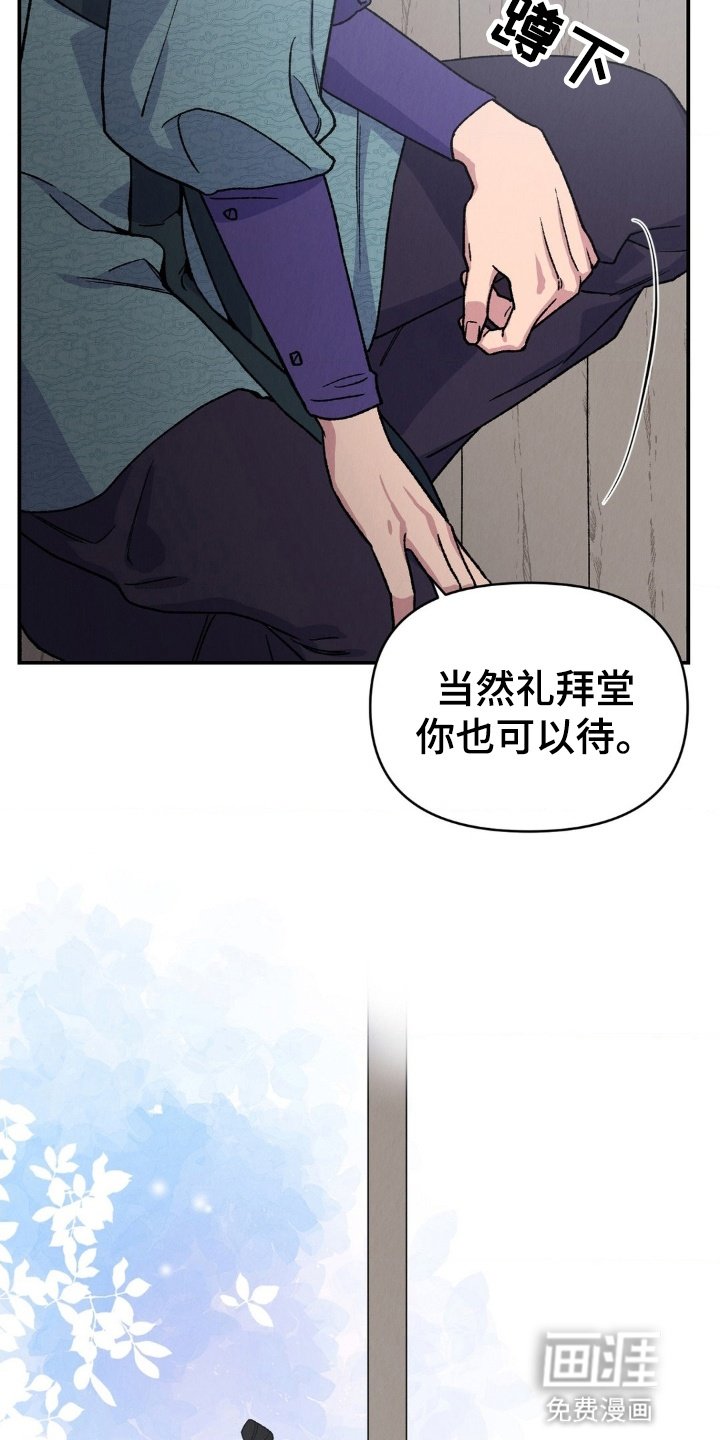 第8章：客人