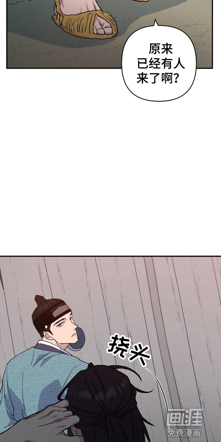 第8章：客人