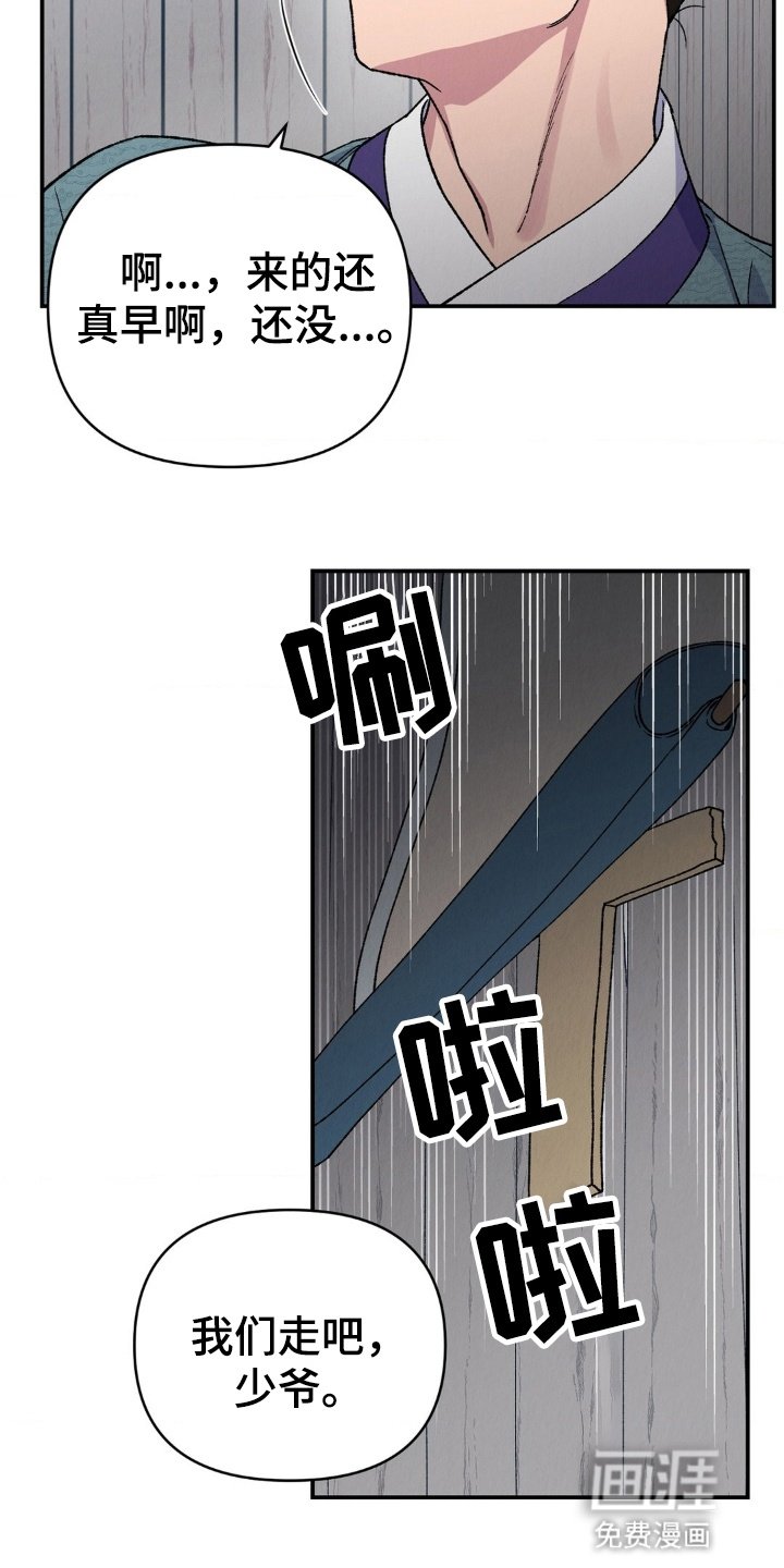第8章：客人