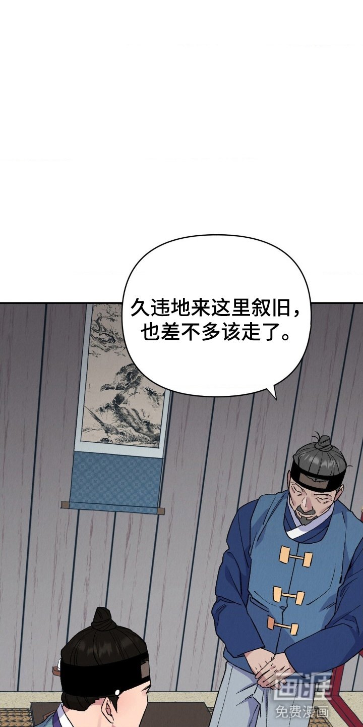 第8章：客人