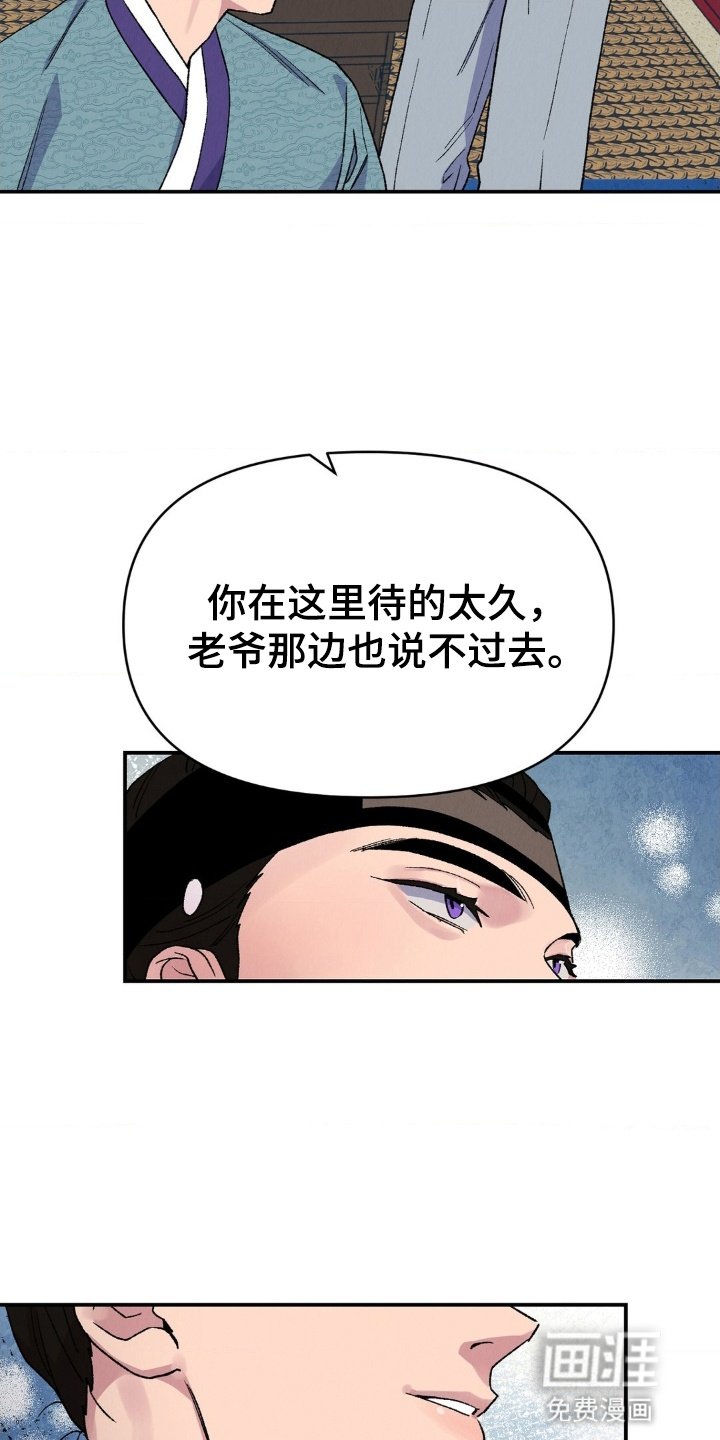 第8章：客人