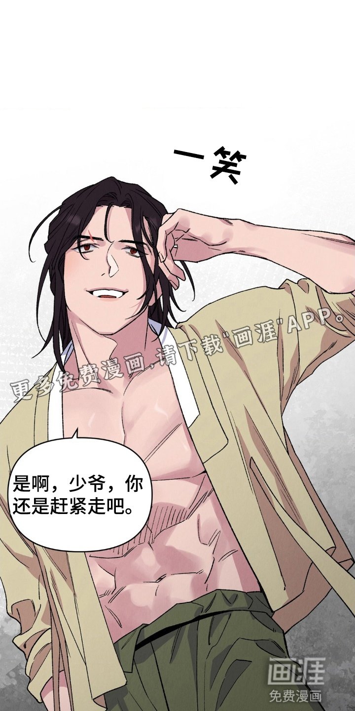 第8章：客人
