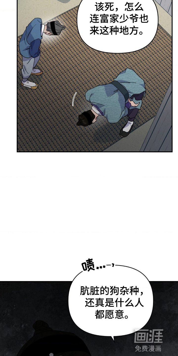 第8章：客人