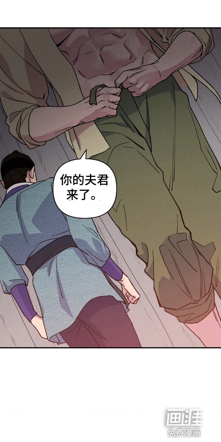 第8章：客人