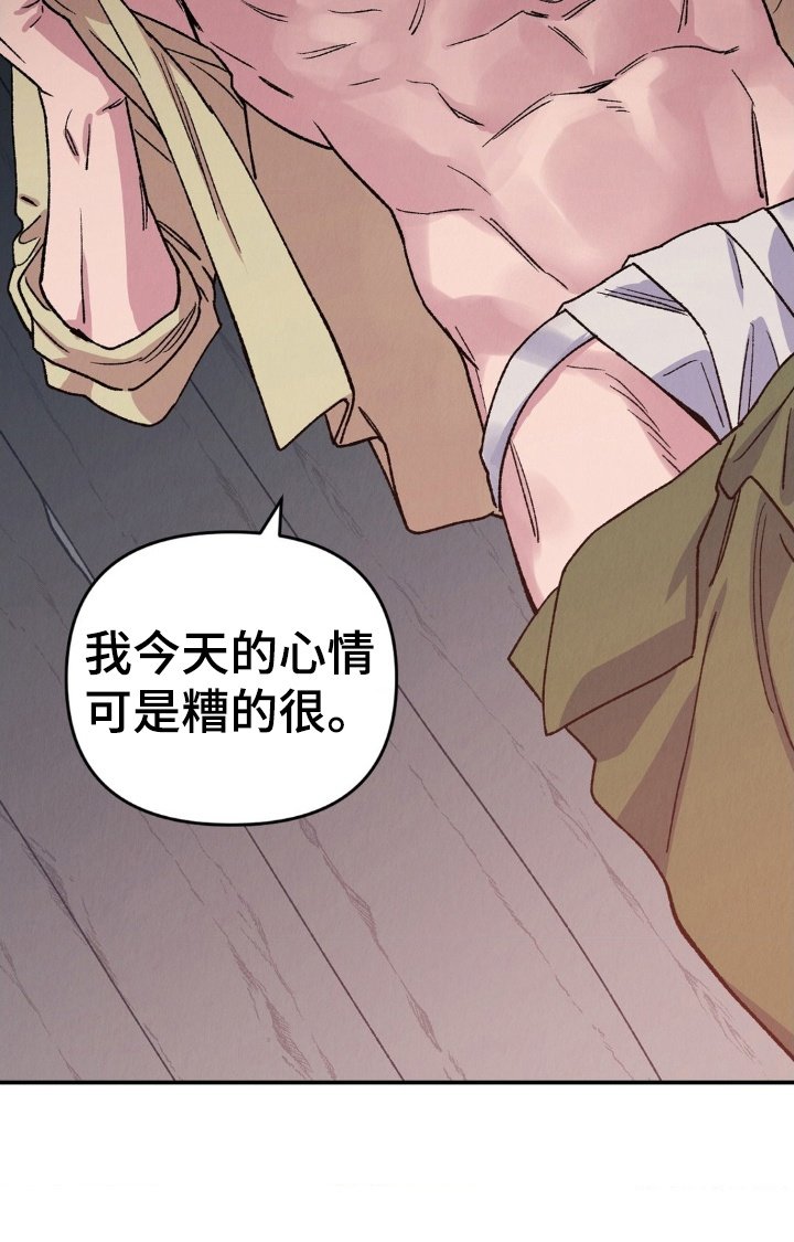 第8章：客人