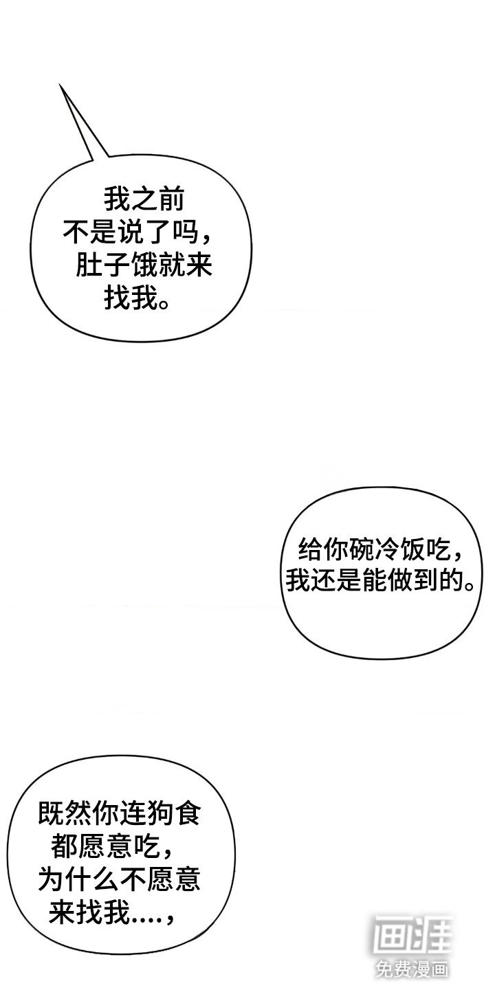 第9章：不能抛弃我