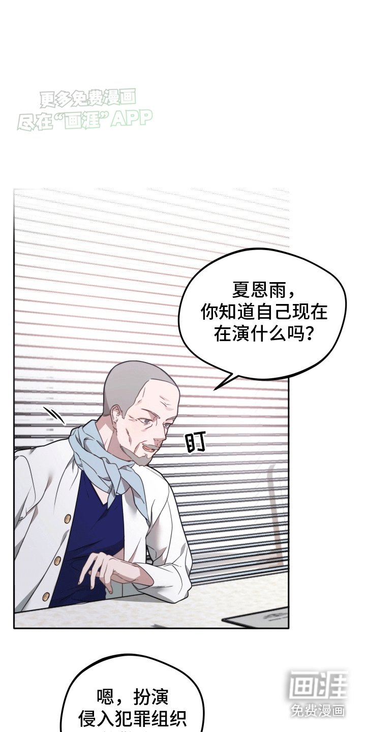 第1章：漫漫成名路