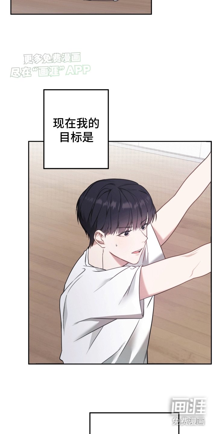 第1章：漫漫成名路