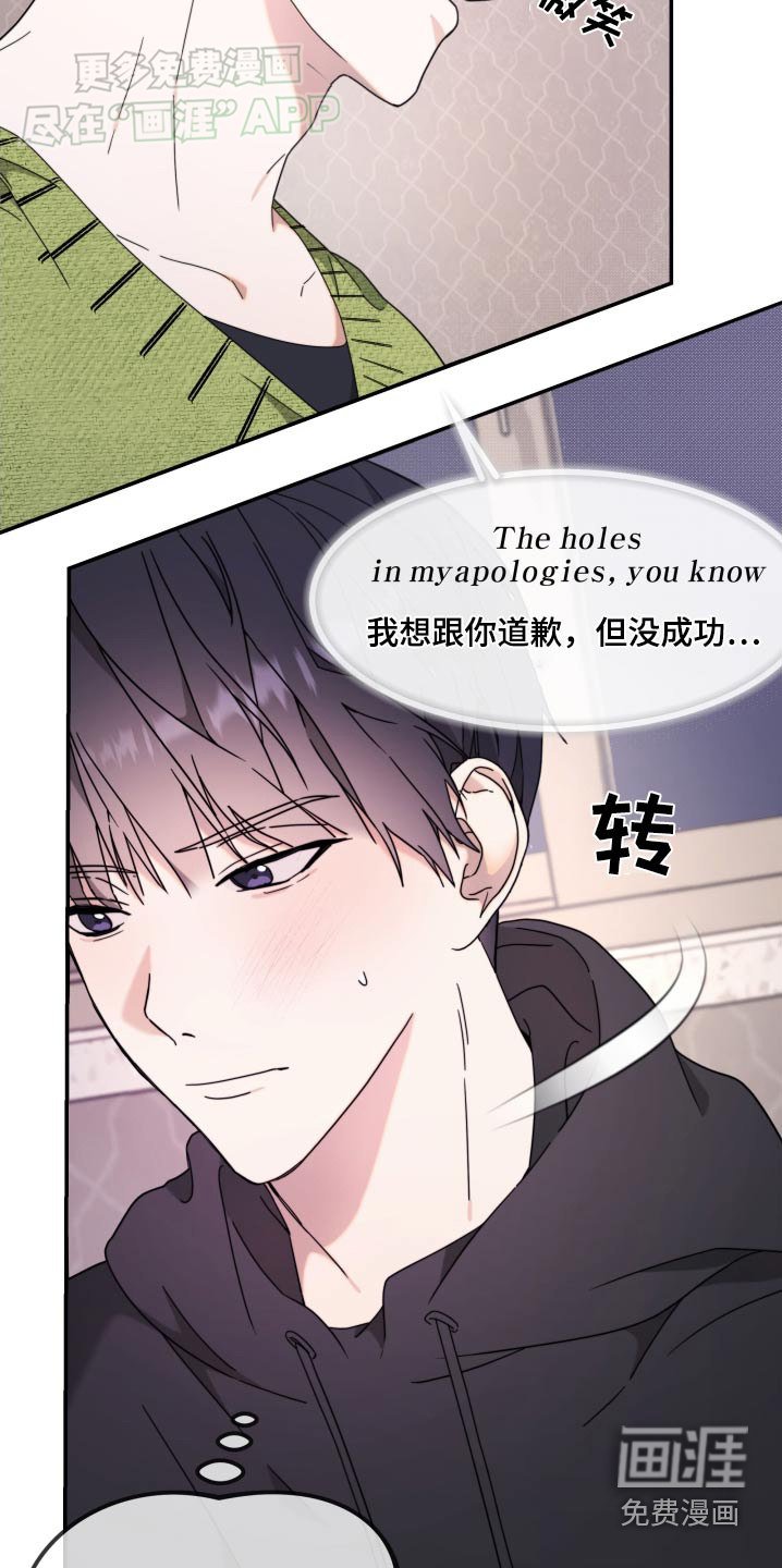 第12章：不怀好意