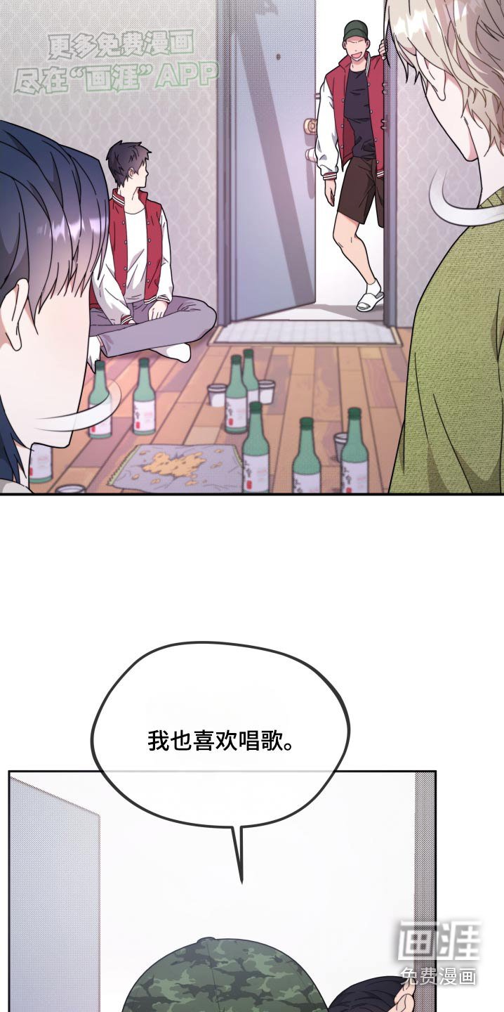 第12章：不怀好意