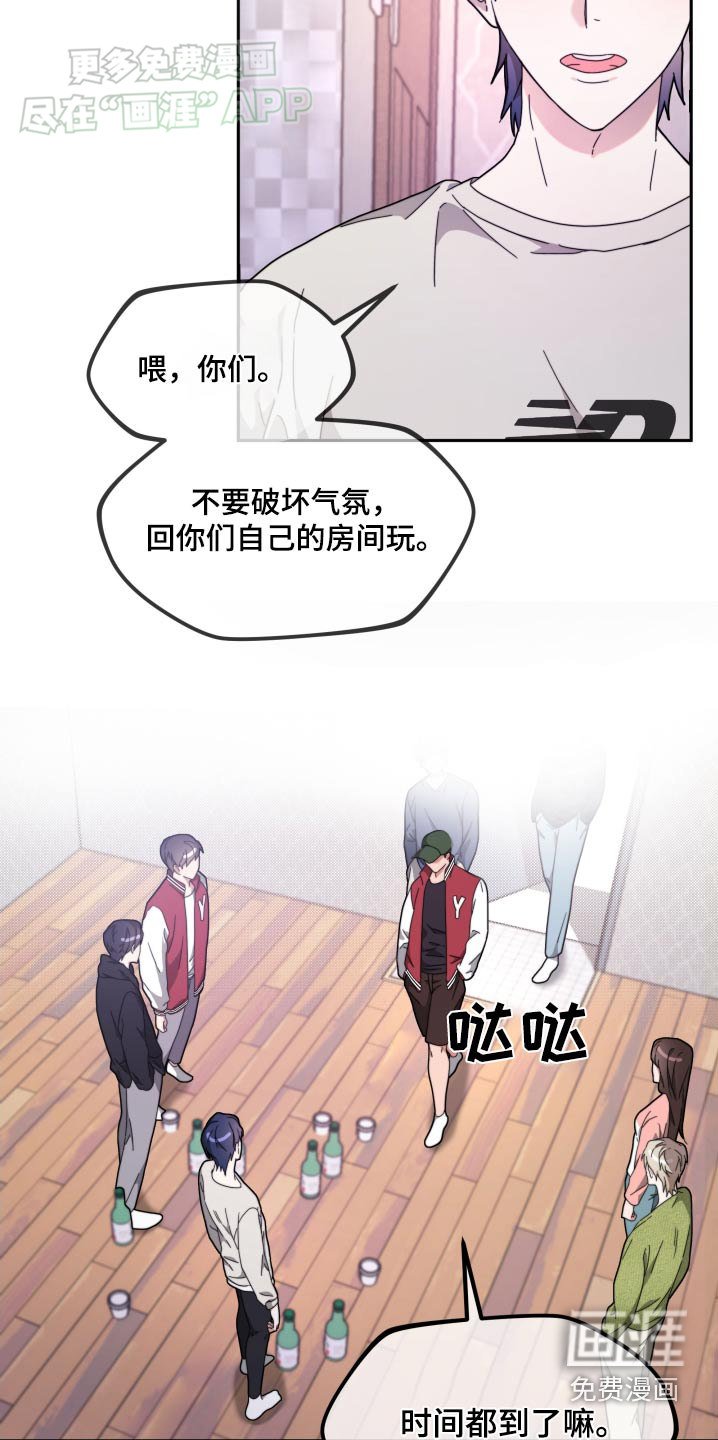 第12章：不怀好意