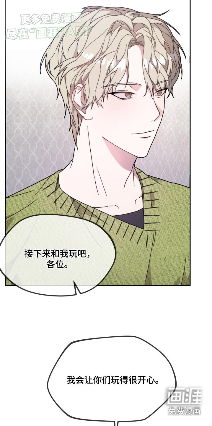 第12章：不怀好意