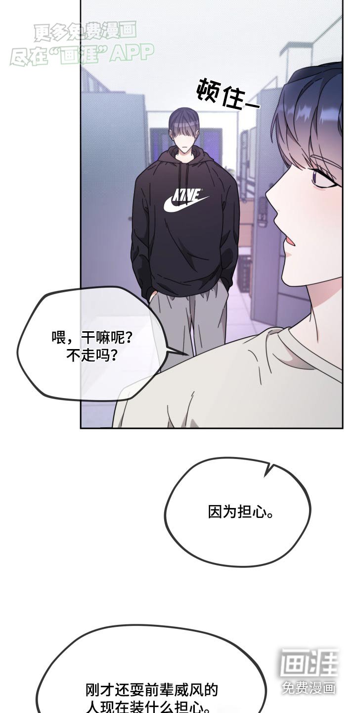 第12章：不怀好意