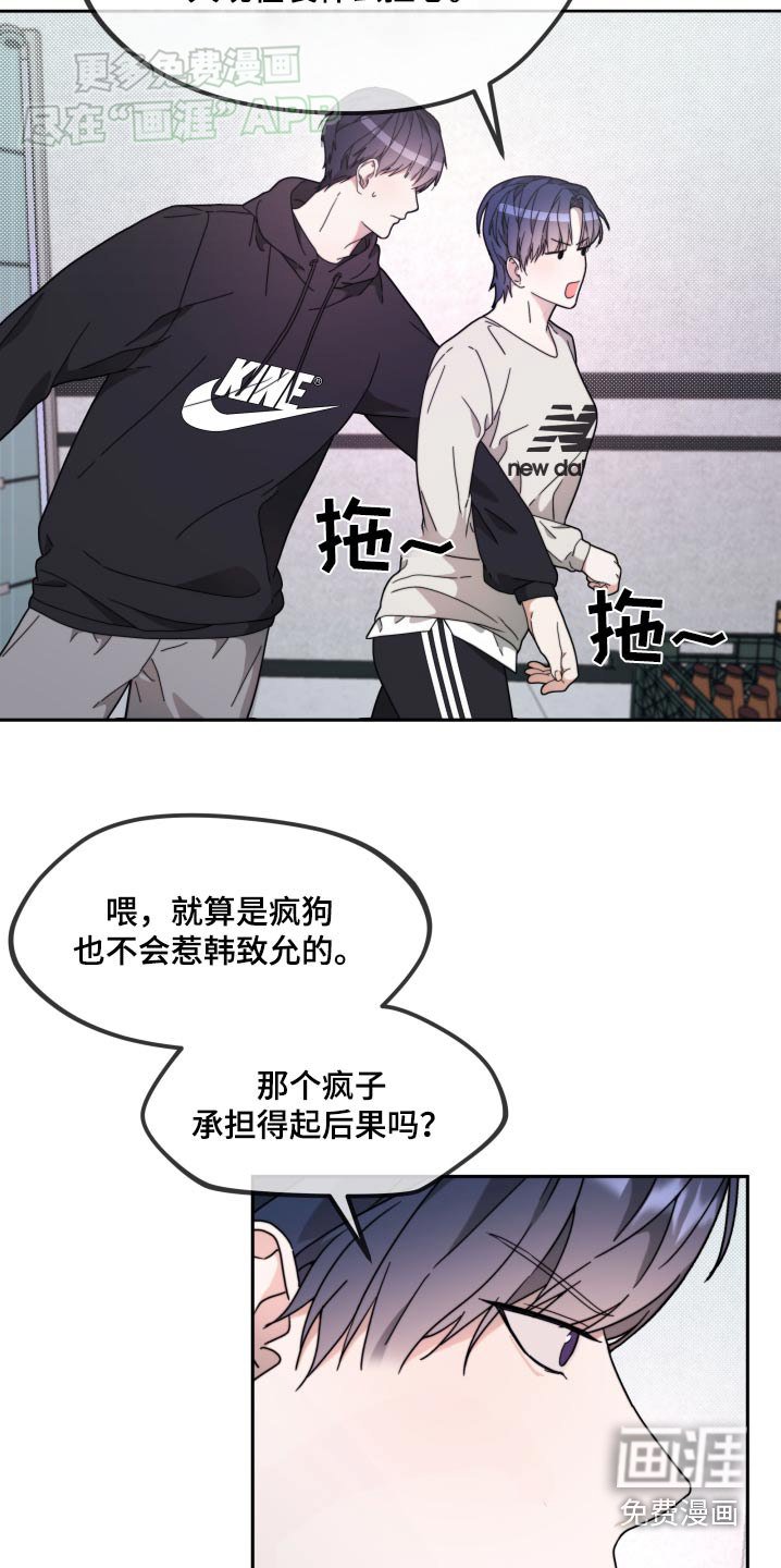 第12章：不怀好意