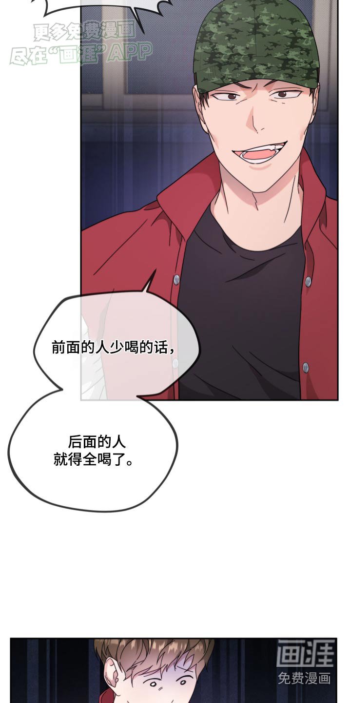第12章：不怀好意