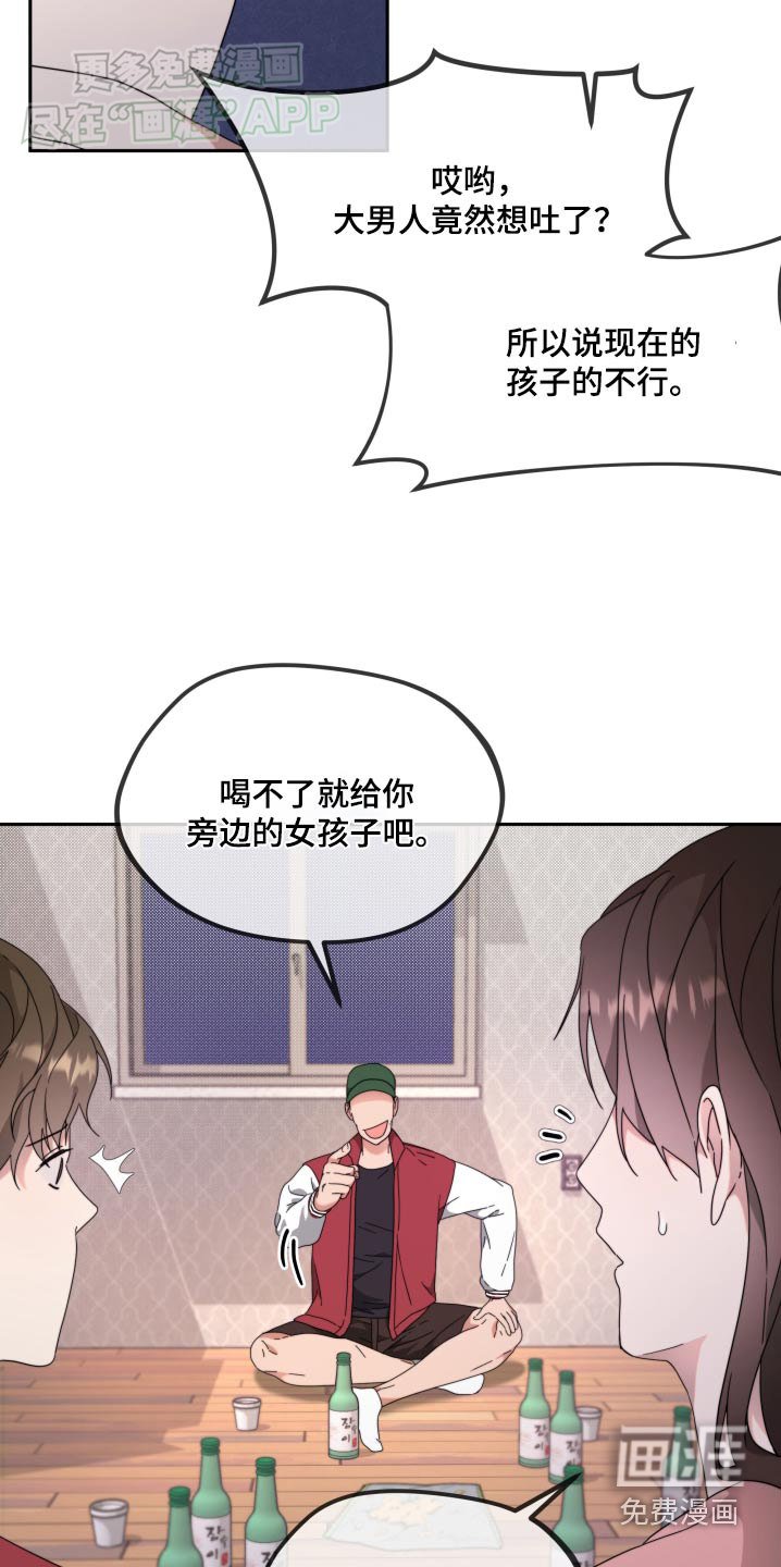 第12章：不怀好意