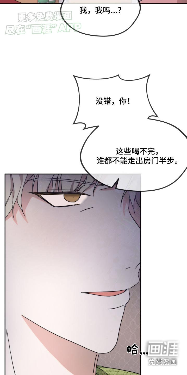 第12章：不怀好意