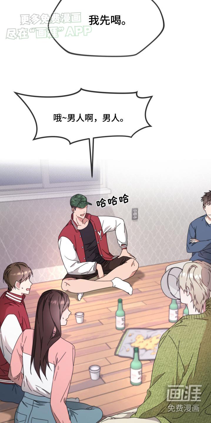 第12章：不怀好意