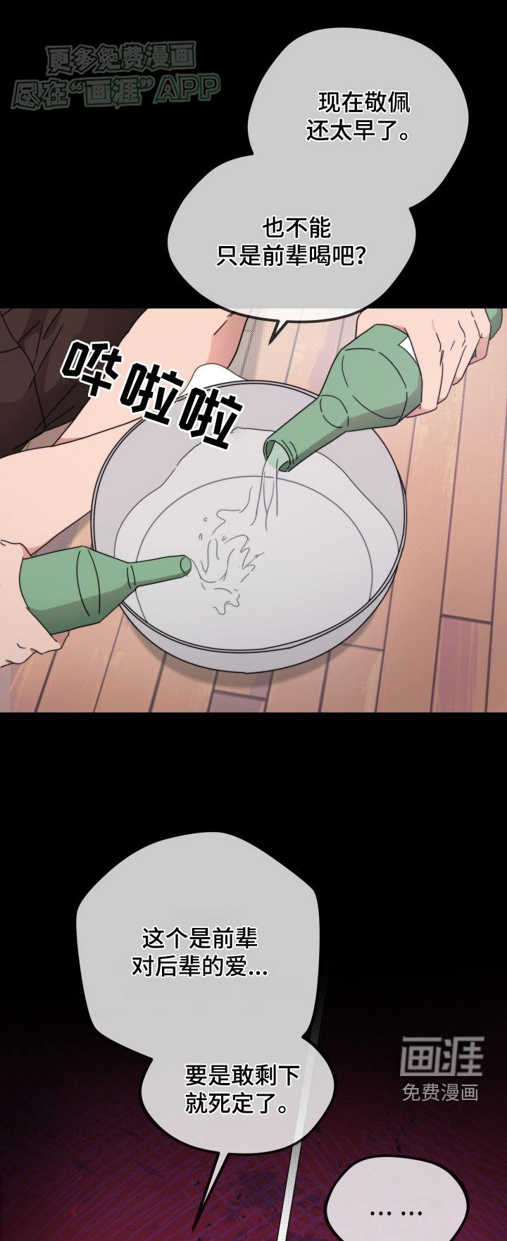 第14章：狼狈的样子
