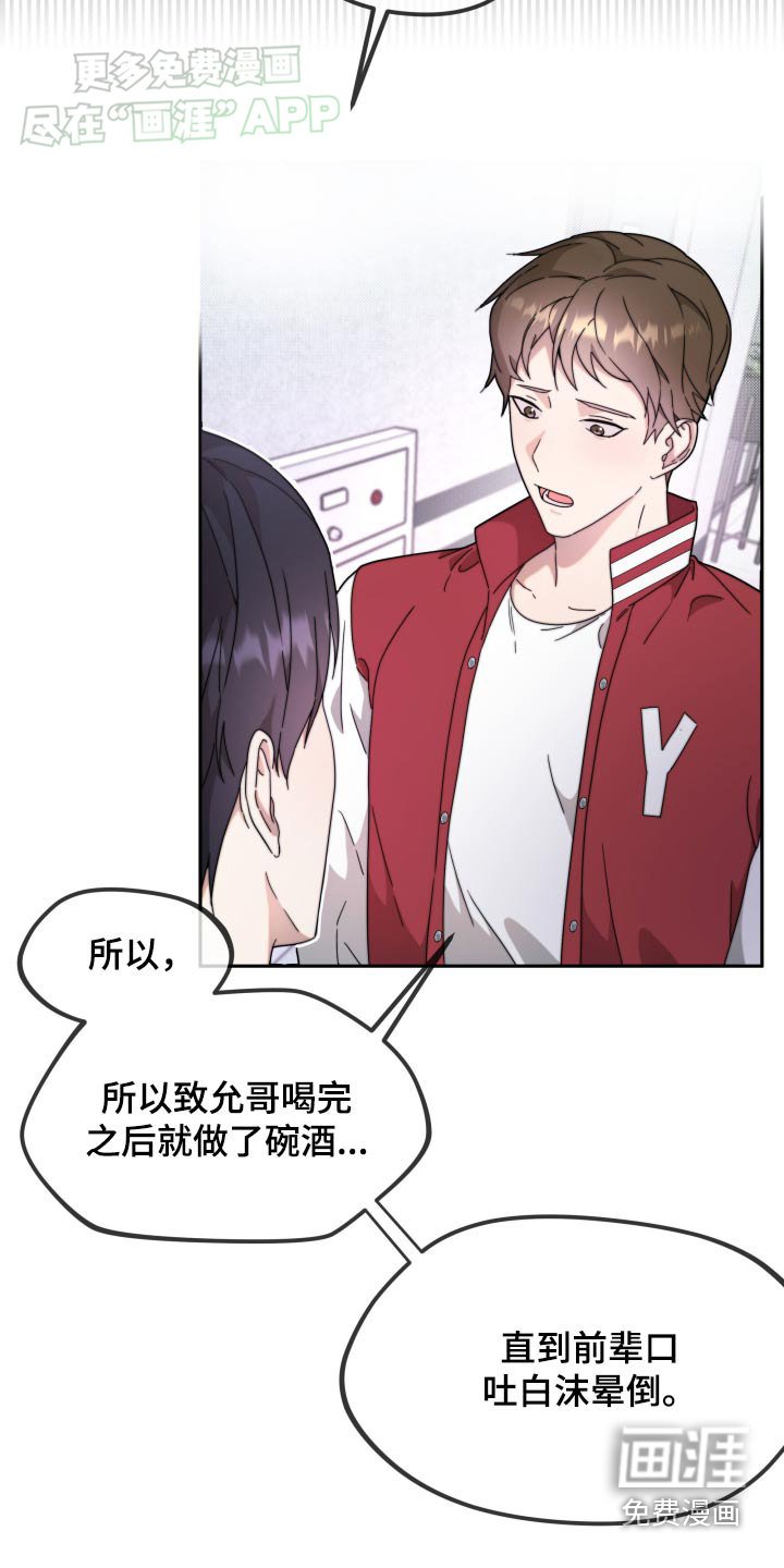 第14章：狼狈的样子