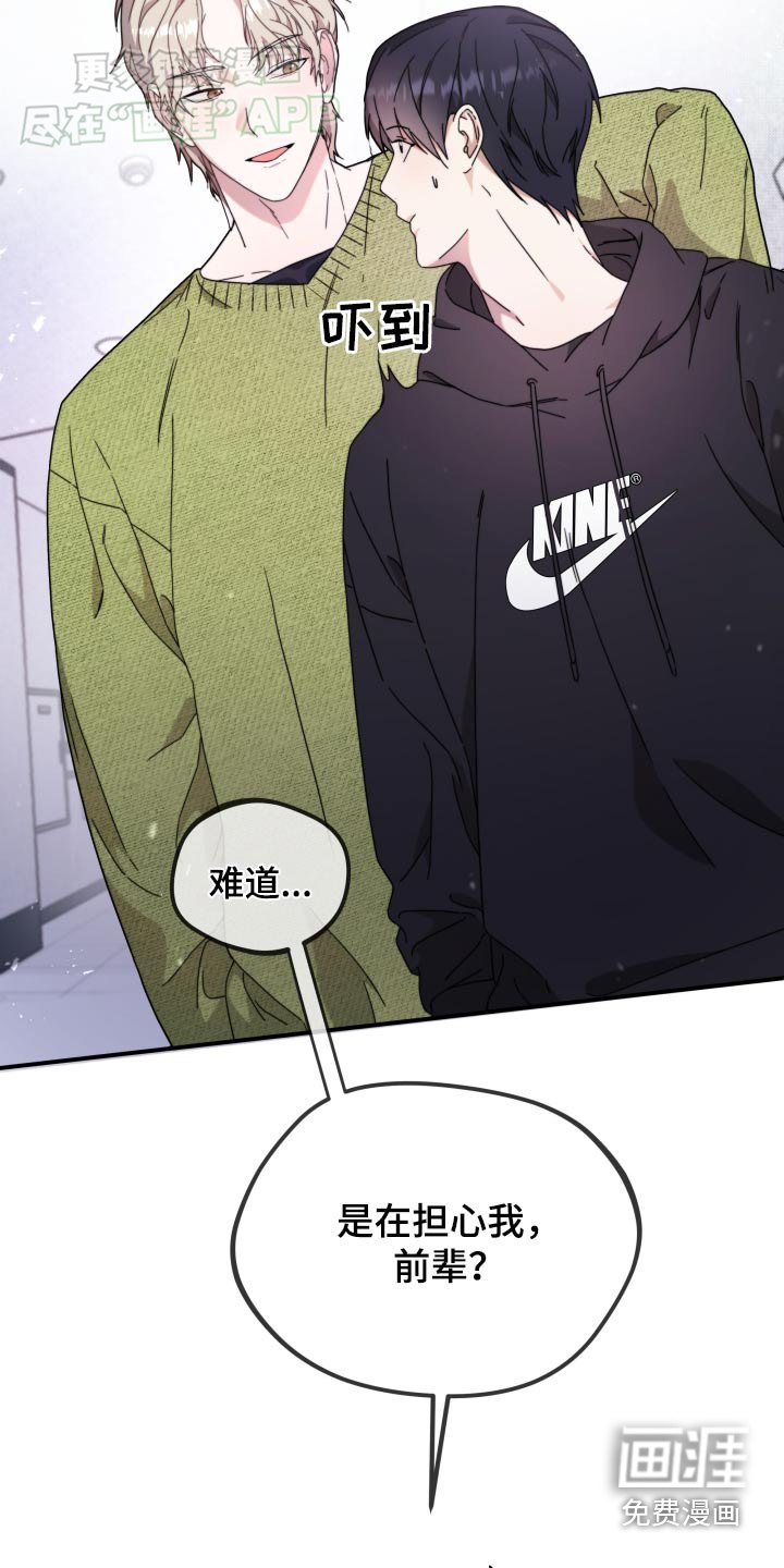 第14章：狼狈的样子