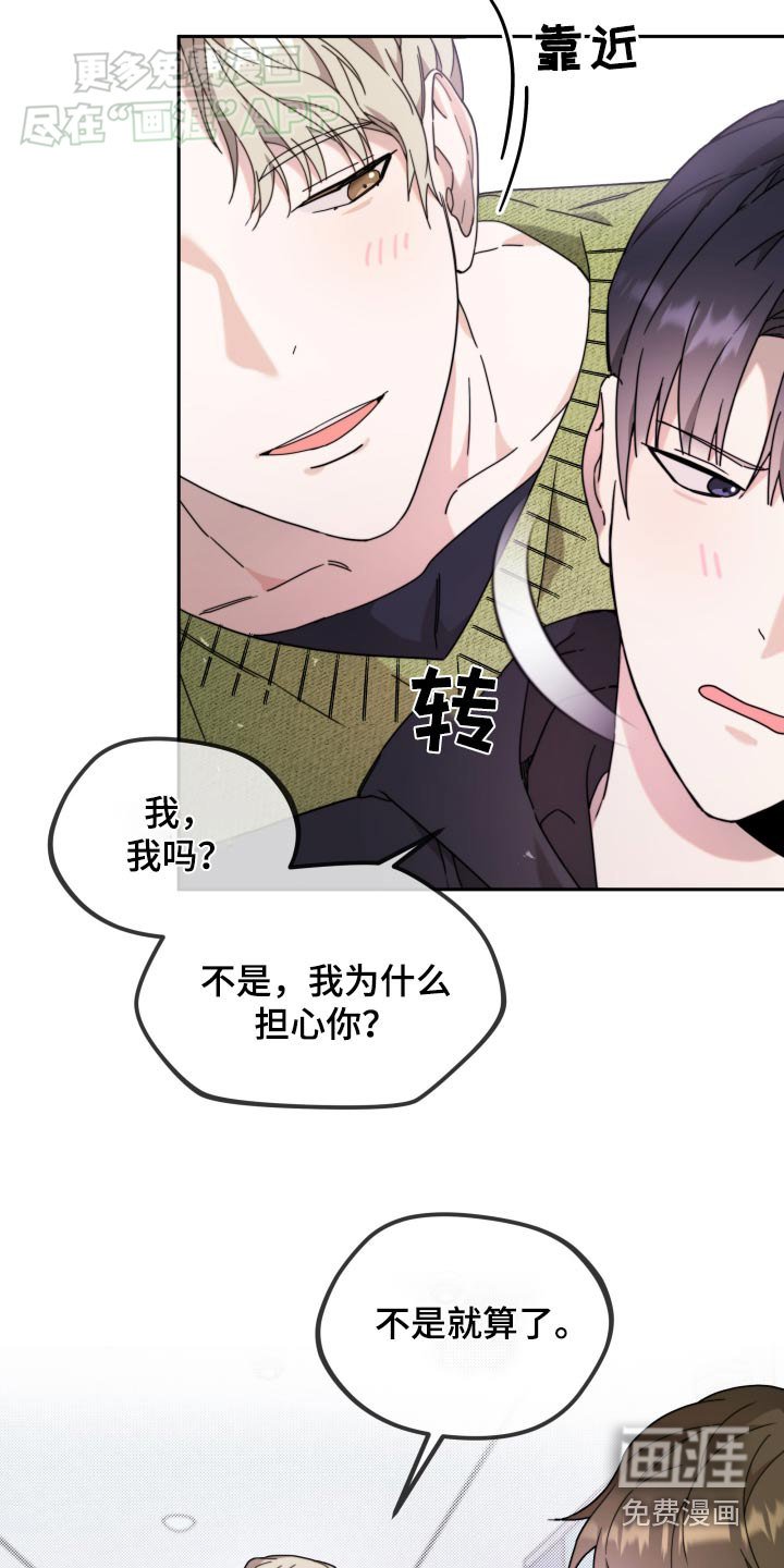 第14章：狼狈的样子