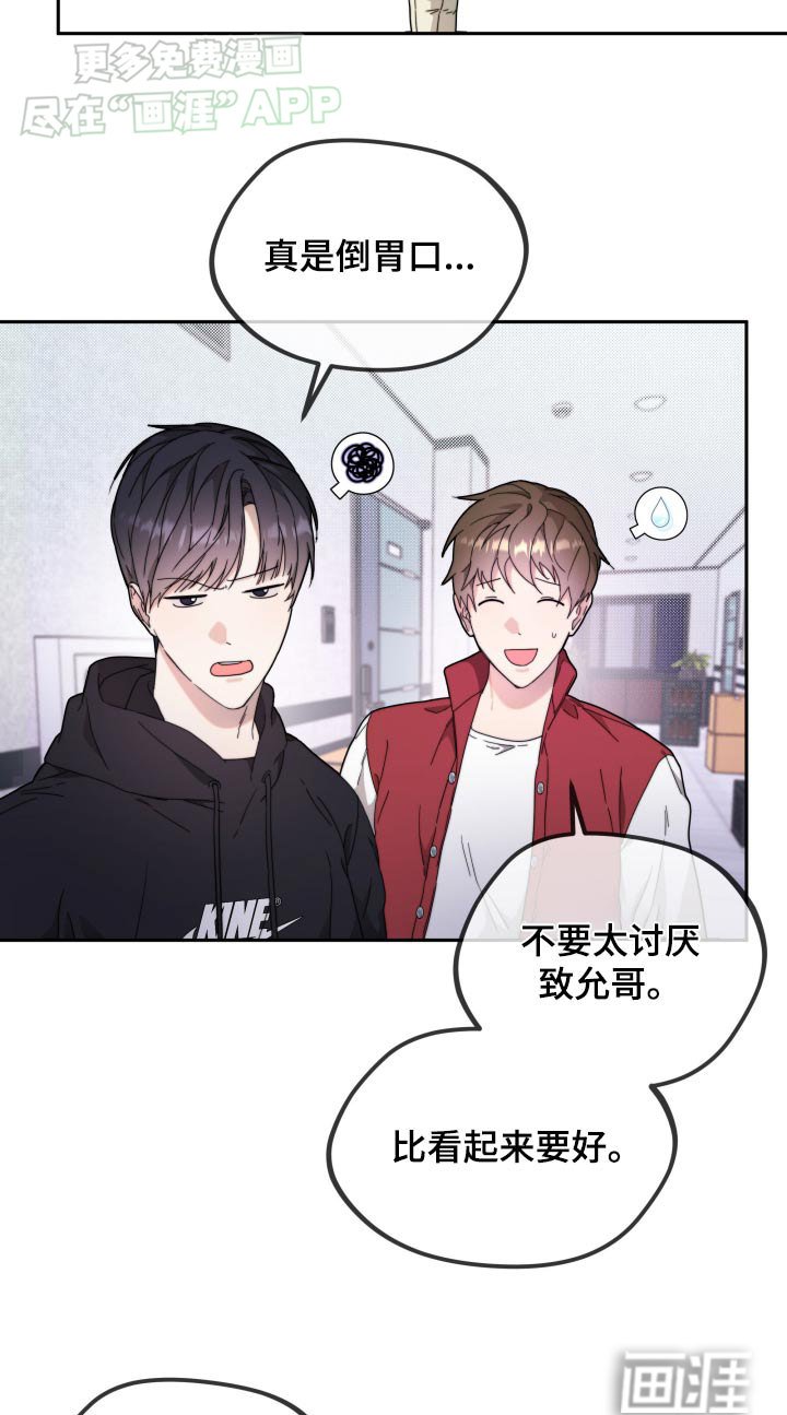 第14章：狼狈的样子