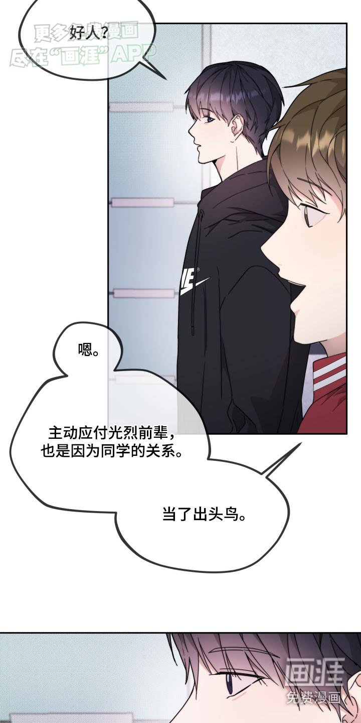 第14章：狼狈的样子