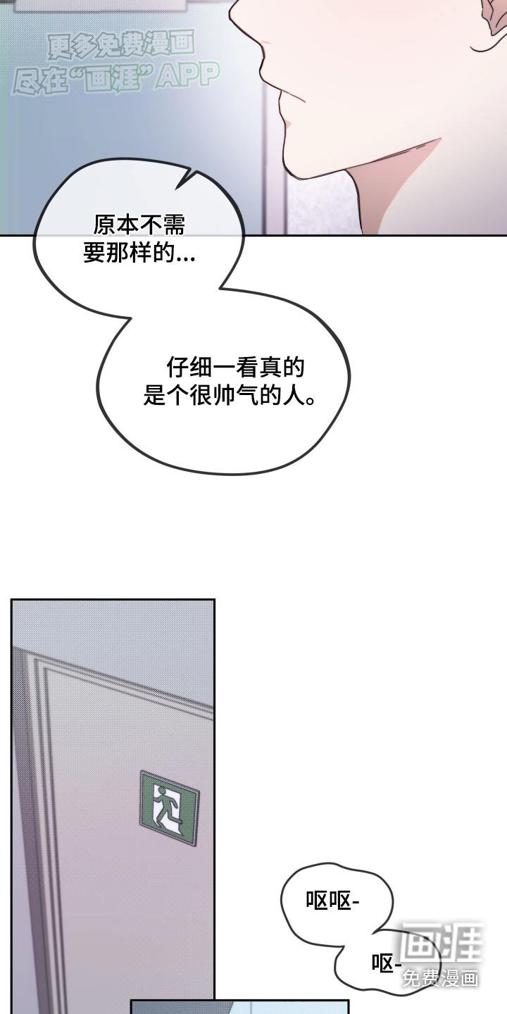 第14章：狼狈的样子