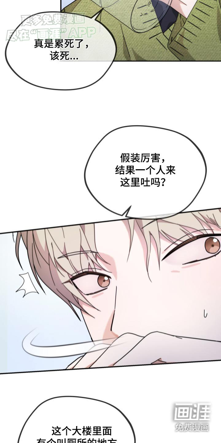 第14章：狼狈的样子