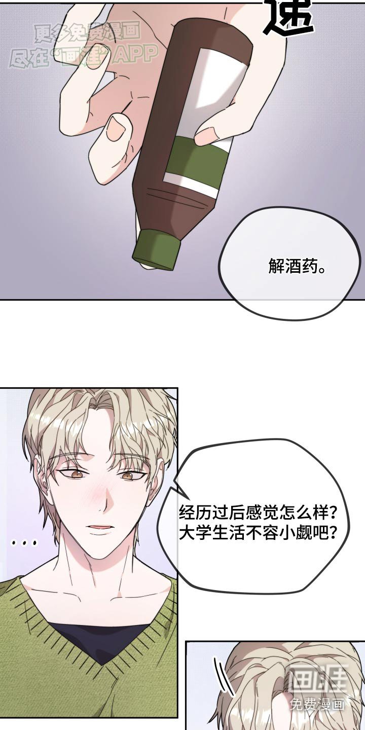 第14章：狼狈的样子
